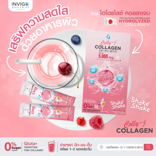 Colly J Collagen คลอลี่เจ คอลลาเจน ดูแลผิว กระดูก ผม เล็บ