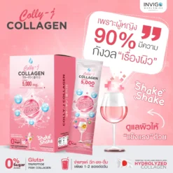 Colly J Collagen คลอลี่เจ คอลลาเจน ดูแลผิว กระดูก ผม เล็บ