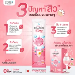Colly J Collagen คลอลี่เจ คอลลาเจน ดูแลผิว กระดูก ผม เล็บ