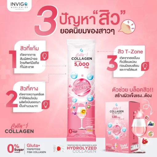 Colly J Collagen คลอลี่เจ คอลลาเจน ดูแลผิว กระดูก ผม เล็บ