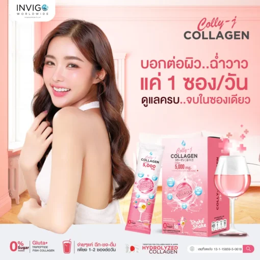 Colly J Collagen คลอลี่เจ คอลลาเจน ดูแลผิว กระดูก ผม เล็บ