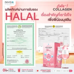 Colly J Collagen คลอลี่เจ คอลลาเจน ดูแลผิว กระดูก ผม เล็บ
