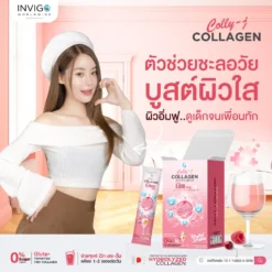 Colly J Collagen คลอลี่เจ คอลลาเจน ดูแลผิว กระดูก ผม เล็บ