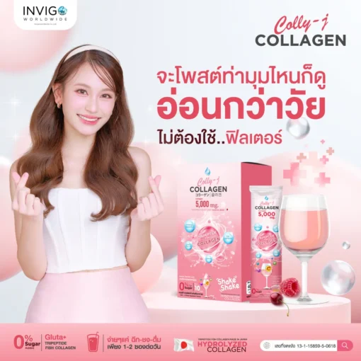 Colly J Collagen คลอลี่เจ คอลลาเจน ดูแลผิว กระดูก ผม เล็บ
