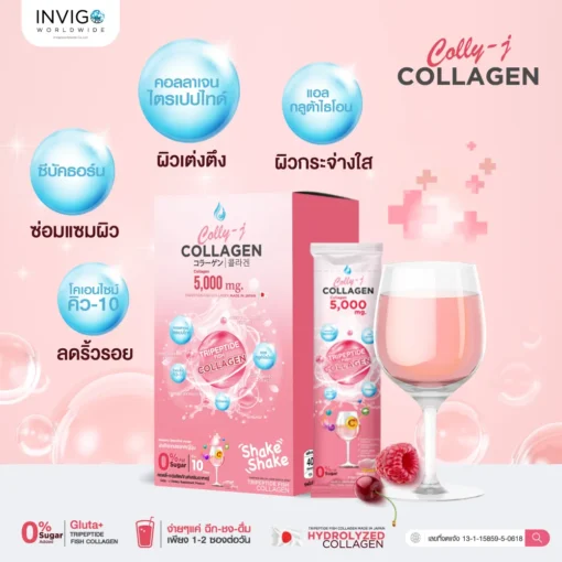Colly J Collagen คลอลี่เจ คอลลาเจน ดูแลผิว กระดูก ผม เล็บ