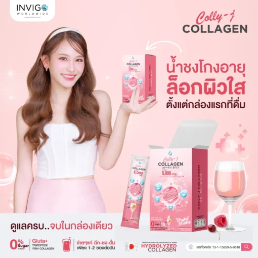 Colly J Collagen คลอลี่เจ คอลลาเจน ดูแลผิว กระดูก ผม เล็บ