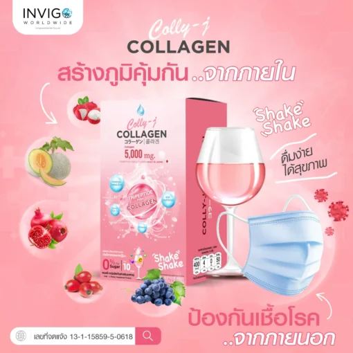 Colly J Collagen คลอลี่เจ คอลลาเจน ดูแลผิว กระดูก ผม เล็บ